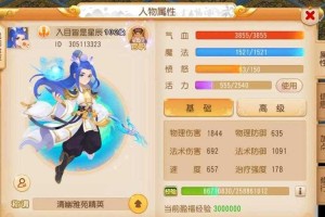 梦幻西游红孩儿内丹怎么获得，内丹 红孩儿，内丹