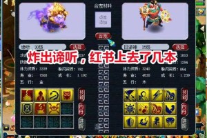 梦幻西游紫禁城谛听打书 技能，谛听，紫禁城