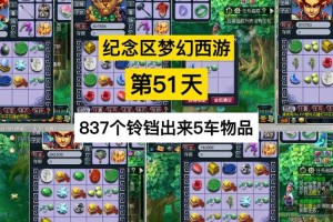 梦幻西游纪念区大飞 玩家，西游，纪念