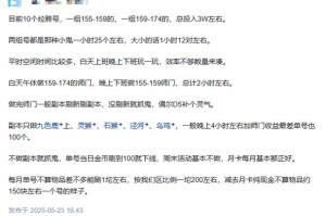 梦幻西游赚钱攻略：5种高效赚钱方法分享