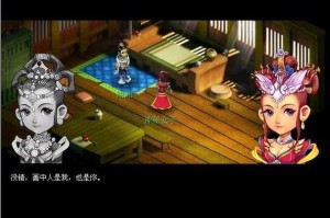 梦幻西游红衣女子渡劫剧情