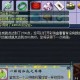 梦幻西游耳饰的主要属性 伤害 西游，耳饰