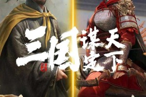 三国之杨氏争霸：穷途遥思，权谋天下