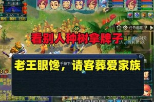 梦幻西游老王名字葬爱