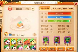 梦幻西游赐福超级魔决怎么获得