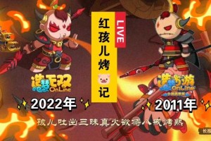 梦幻西游红孩儿机制