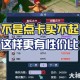 梦幻西游见面会涨点卡吗 点卡，见面会，见面会