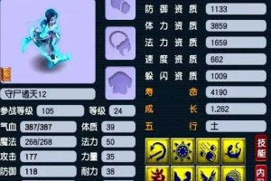 梦幻西游超级吸血有没有用，吸血，没有用 触发