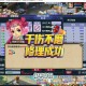 梦幻西游让别人修装备