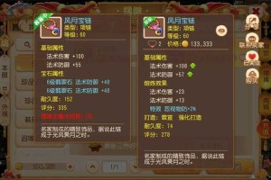 梦幻西游识物特性对法术连击 连击，伤害 暴击