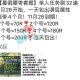 梦幻西游良人花了多少钱