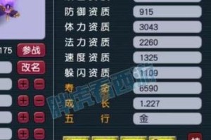 梦幻西游菠萝人物介绍