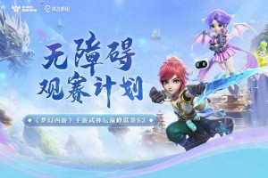 梦幻西游解决残疾人就业，游戏，残疾人 游戏