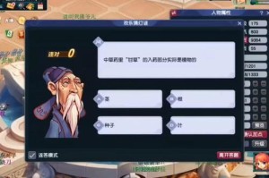 梦幻西游谜题30日答案