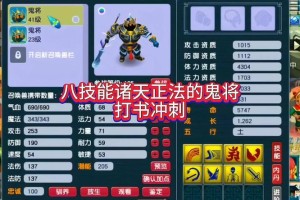 梦幻西游诸天善恶怎么刷 善恶 任务 诸天