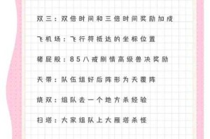 梦幻西游群秒规则