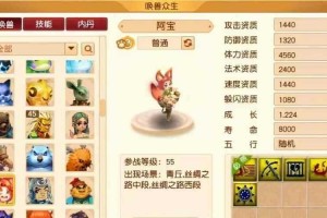 梦幻西游耐卡阿宝怎么获得 阿宝 技能，阿宝