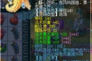 梦幻西游耳饰带特技