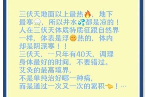 一、三伏天为何被称为10年难遇，三伏天为何十年一遇？揭秘罕见成因