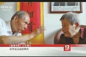 全网泪目！前央视主持人跪祭继父引全民寻亲热潮，前央视主持人跪祭继父引全民寻亲热潮