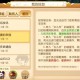 梦幻西游自动切换角色怎么设置