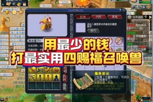 梦幻西游赐福高级和低级都能用么