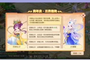 梦幻西游贴纸第二天可以用吗，活动 贴纸 第二天