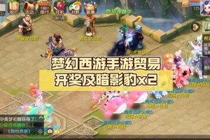 梦幻西游豹子不直播了