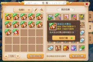 梦幻西游赐福高级兽决是随机的吗 赐福 高级，高级