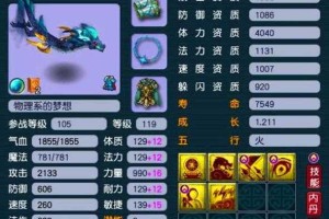 梦幻西游职业偷炎魔神 炎魔 魔神 魔神