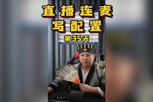 ddkanqiu直播jrs新手连麦需要注意什么？