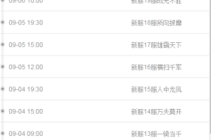 奥特曼英雄出击什么时候出