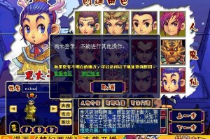 梦幻西游资料片大全：历代版本完整收录