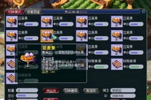梦幻西游豆斋价格走势，烹饪，走势 斋果