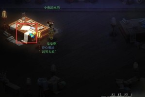 梦幻西游解谜4月14日