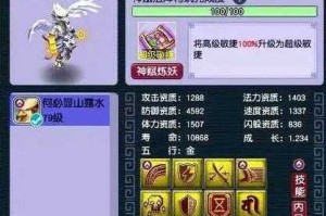 梦幻西游老板套路揭秘，装备，西游，老板