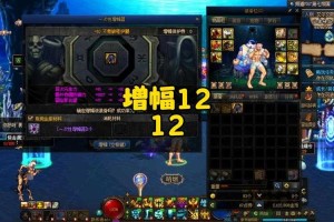 DNF增幅成功概率表2021最新完整版_各等级增幅几率一览