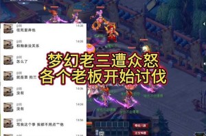梦幻西游老三儿子叫什么