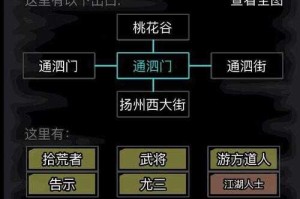 放置江湖家园系统怎么开启