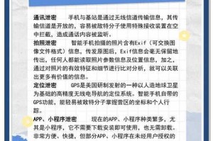 如何安全使用工具避免手机软件破解风险？