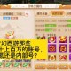 梦幻西游评分超过6万充了多少