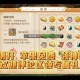 梦幻西游自动领取专属特权礼包