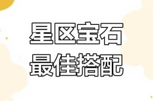 梦幻西游翡翠石镶嵌攻略