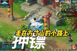 梦幻西游跑镖全是远的地方