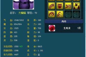 梦幻西游角色顶个塔是什么技能