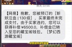 梦幻西游藏宝阁最高流水多少 流水，藏宝阁 藏宝阁