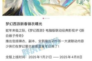 梦幻西游联动ip活动，联动，西游，陕西历史博物馆