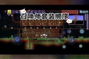 泰拉瑞亚手机版怎么给召唤物染色