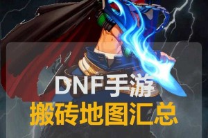 dnf代号希望搬砖收益需要氪金吗？新手必看