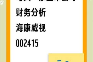 中加技术争端升级，海康威视事件背后的全球博弈，中加技术争端升级，海康威视事件折射全球科技博弈新格局